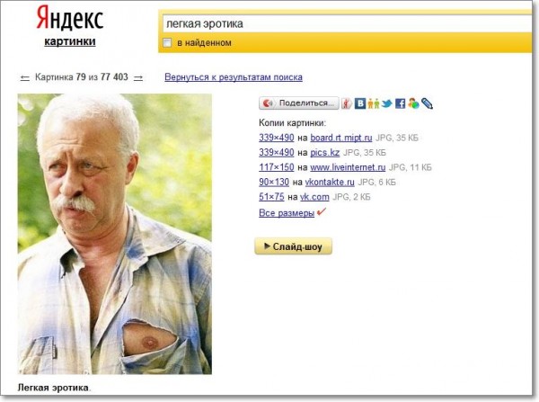 Лёгкая эротика